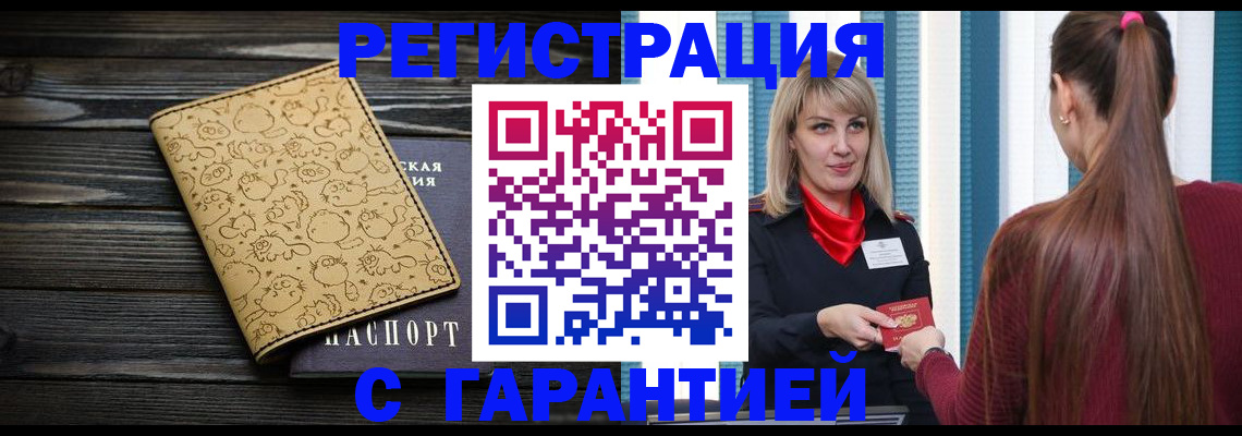 пропишу в квартире в Белокурихе